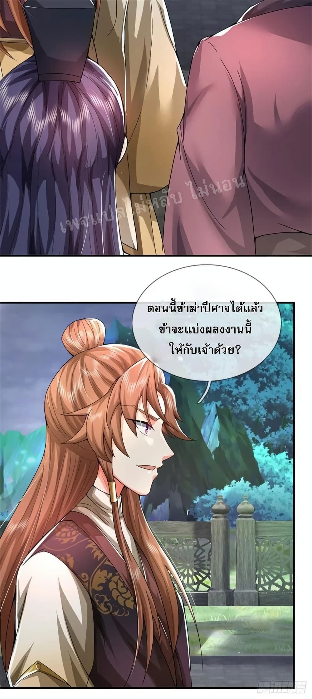 I Was Raised by a Demon ตอนที่ 15 (17)