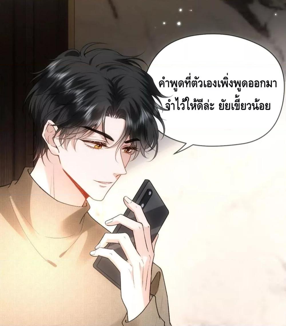 Madam Slaps Her Face Online Everyday ตอนที่ 60 (6)