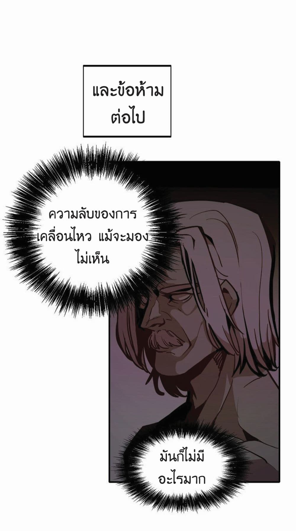 Worthless Regression ตอนที่ 17 (55)