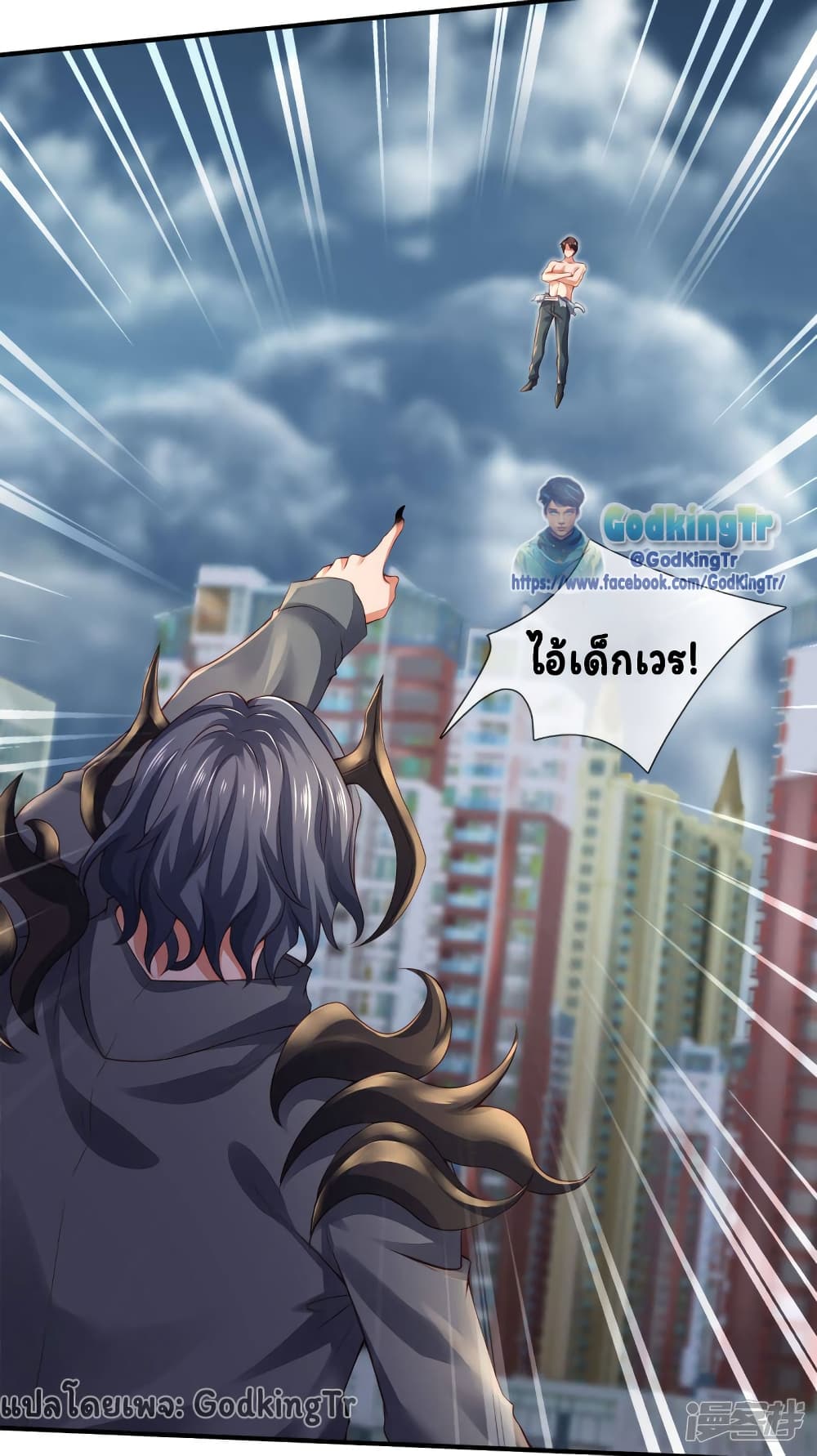 Eternal god King ตอนที่ 249 (26)