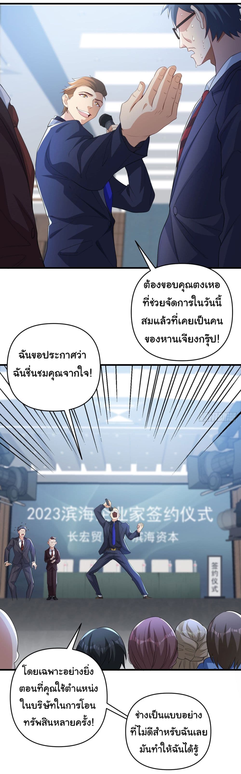 Life Exchange Club ตอนที่ 8 (6)