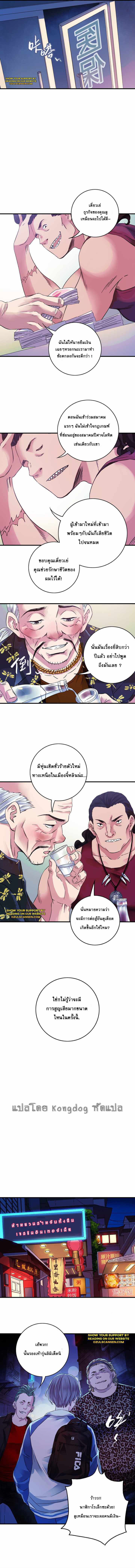 The Ultimate Symbol ตอนที่ 6 (5)