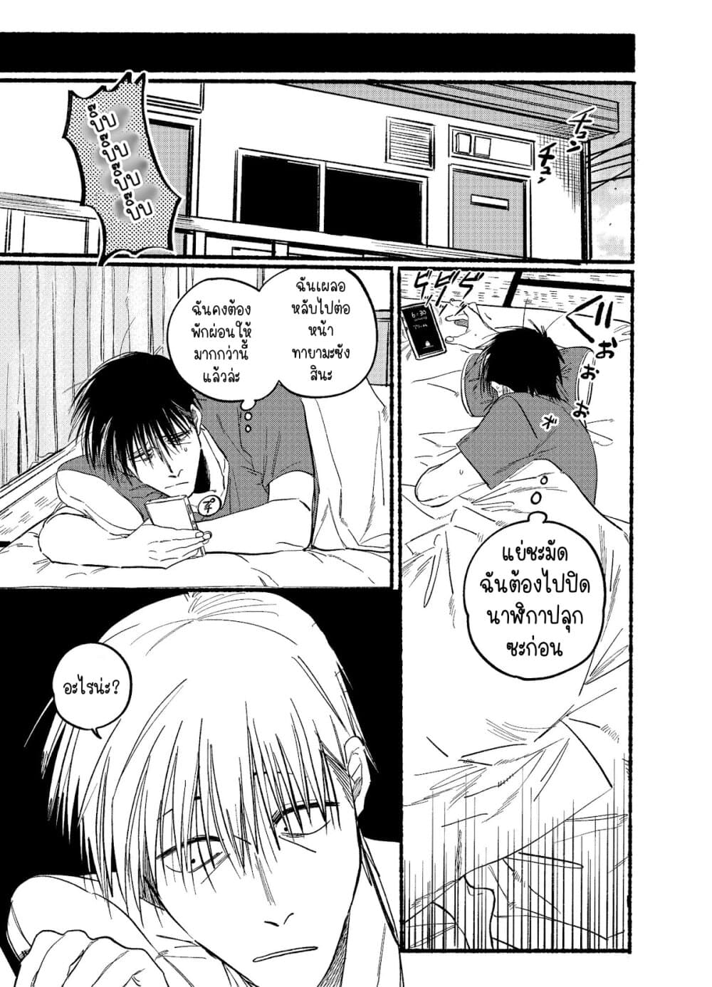 Super no Ura de Yani Suu Hanashi ตอนที่ 15 (11)