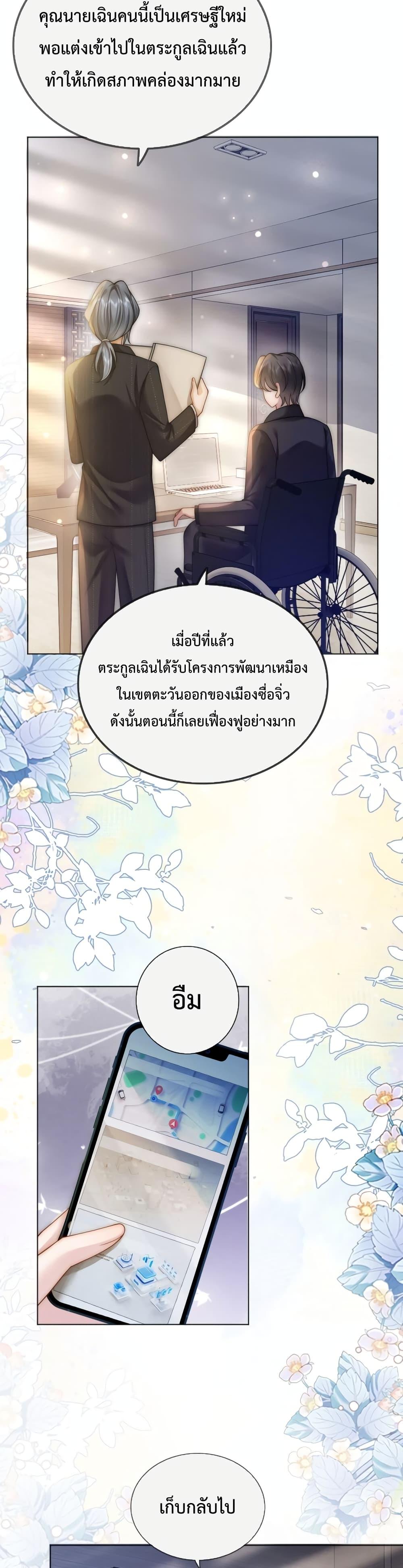 The Queen Returns – เกมรัก สมบัติแค้น ตอนที่ 26 (20)