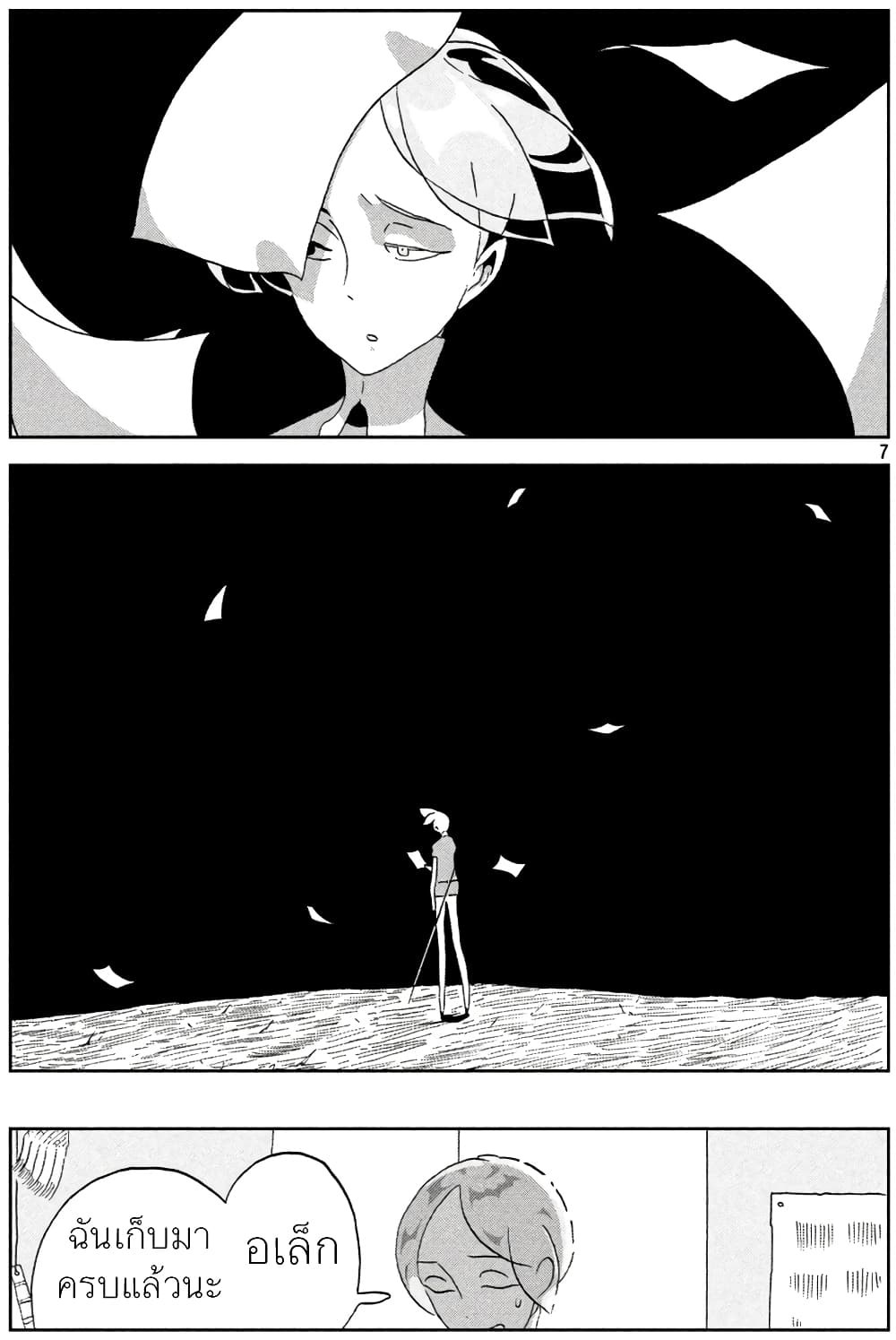 Houseki no Kuni ตอนที่ 31 (7)