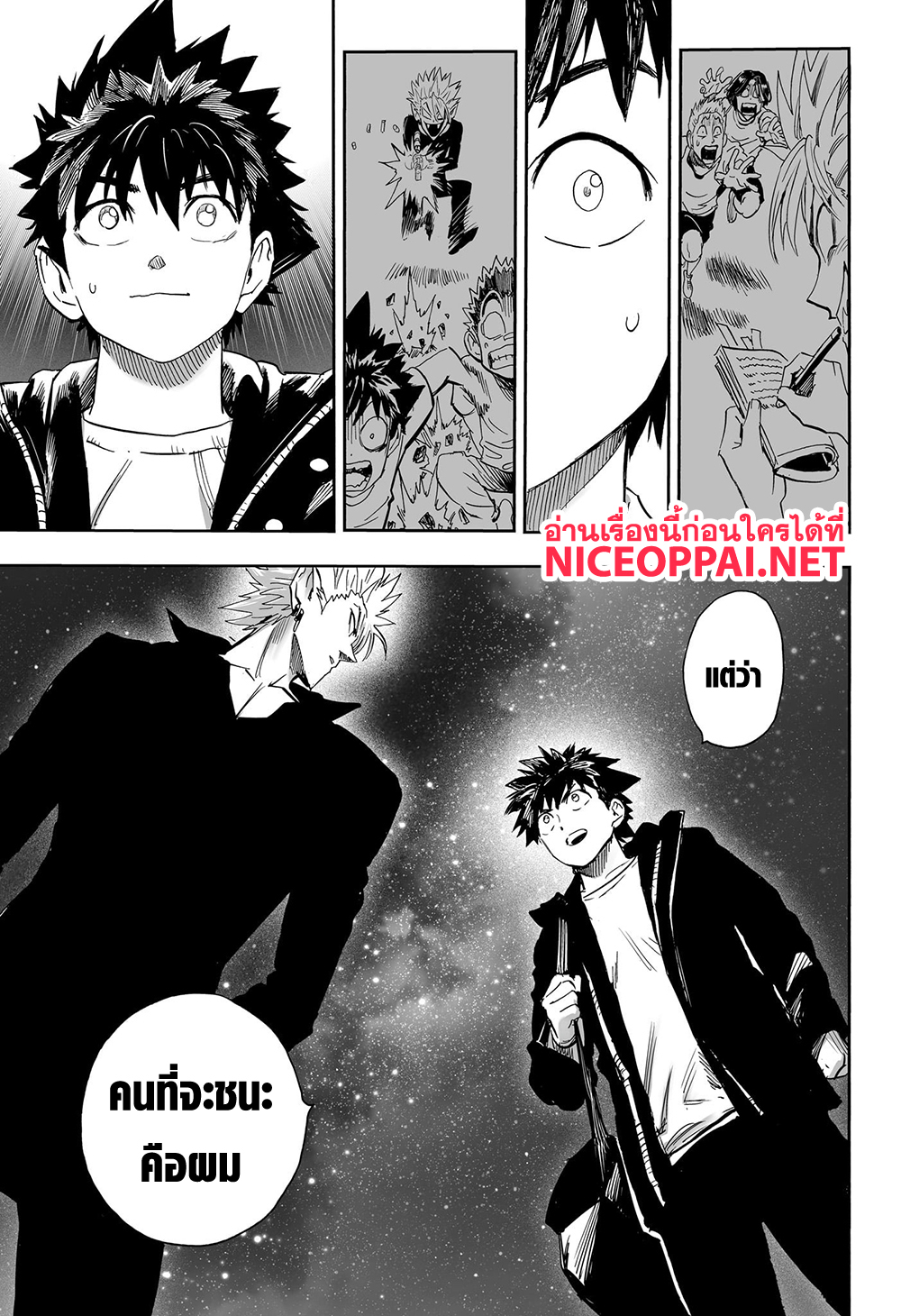 Eyeshield 21 ตอนที่ 334 (20)