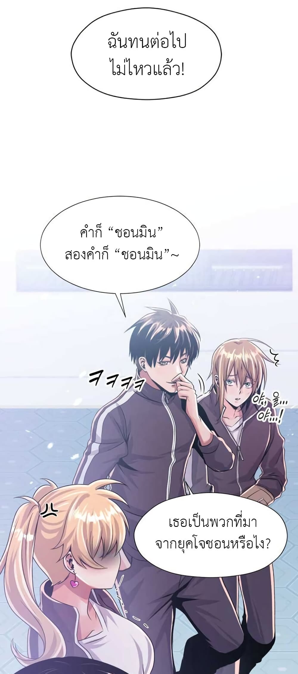 Descent of the Predecessor ตอนที่ 4 (45)