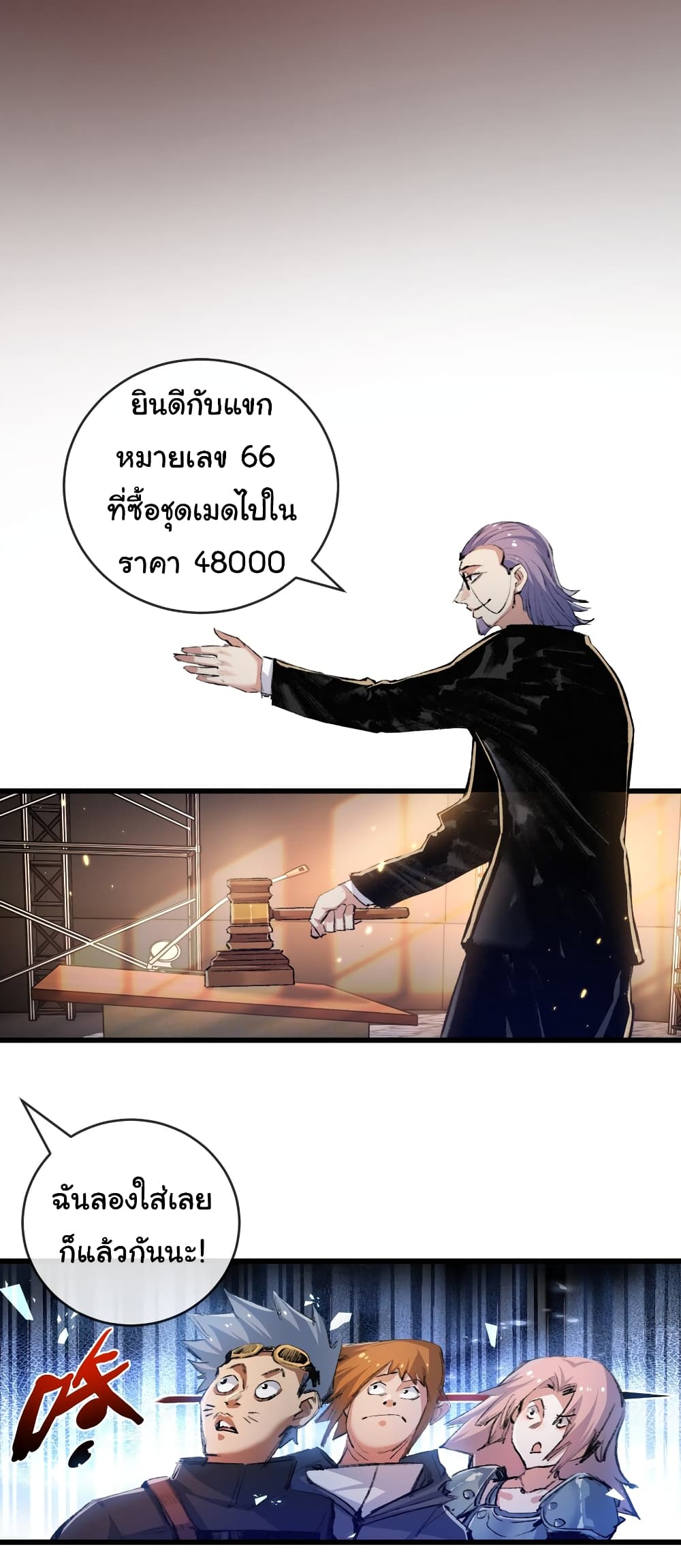 I’m The Boss in Magic Moon ตอนที่ 15 (18)