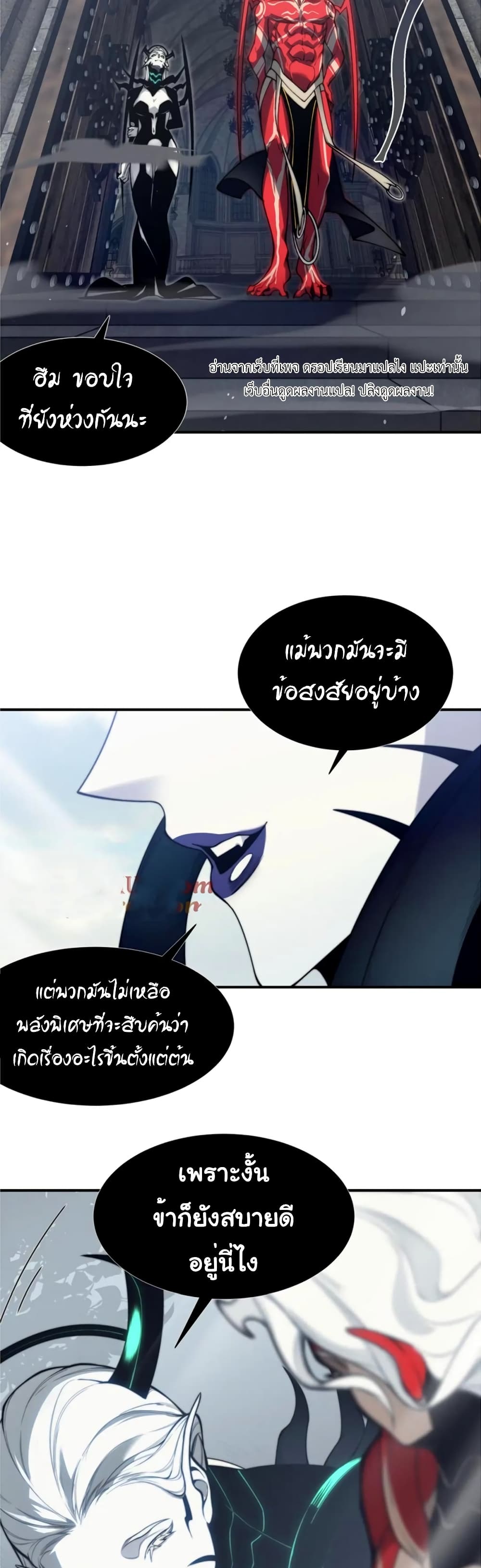 Demonic Evolution ตอนที่ 34 (33)