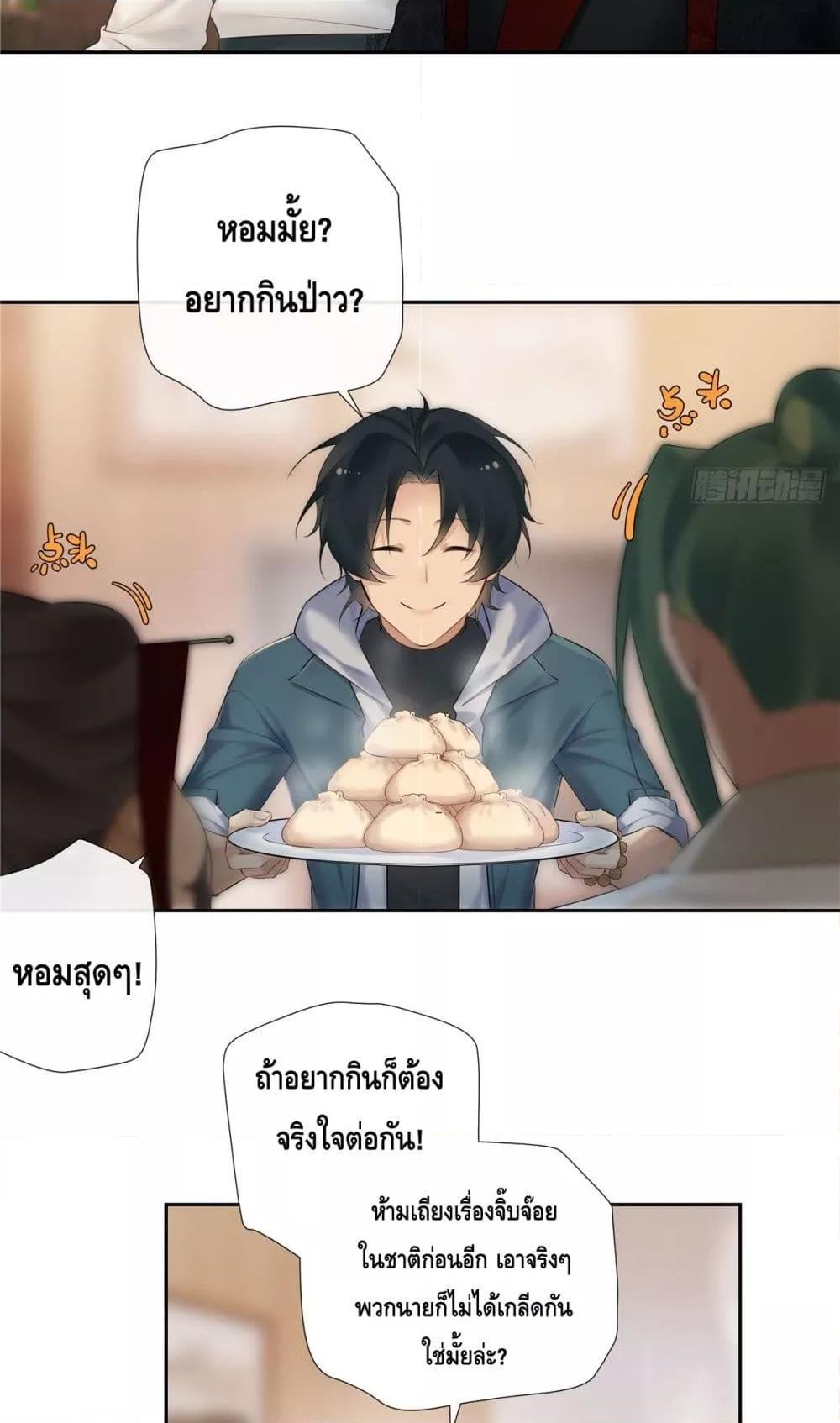 The First Chaos Ever – วันวุ่นๆ ของพ่อหนุ่มจอมยุทธ์ ตอนที่ 2 (21)