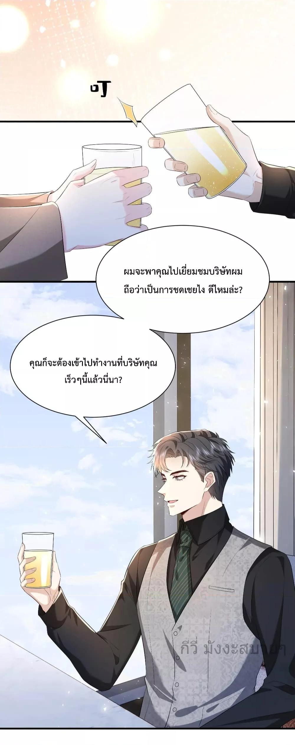 Somebody Stole My Heart! ตอนที่ 8 (22)