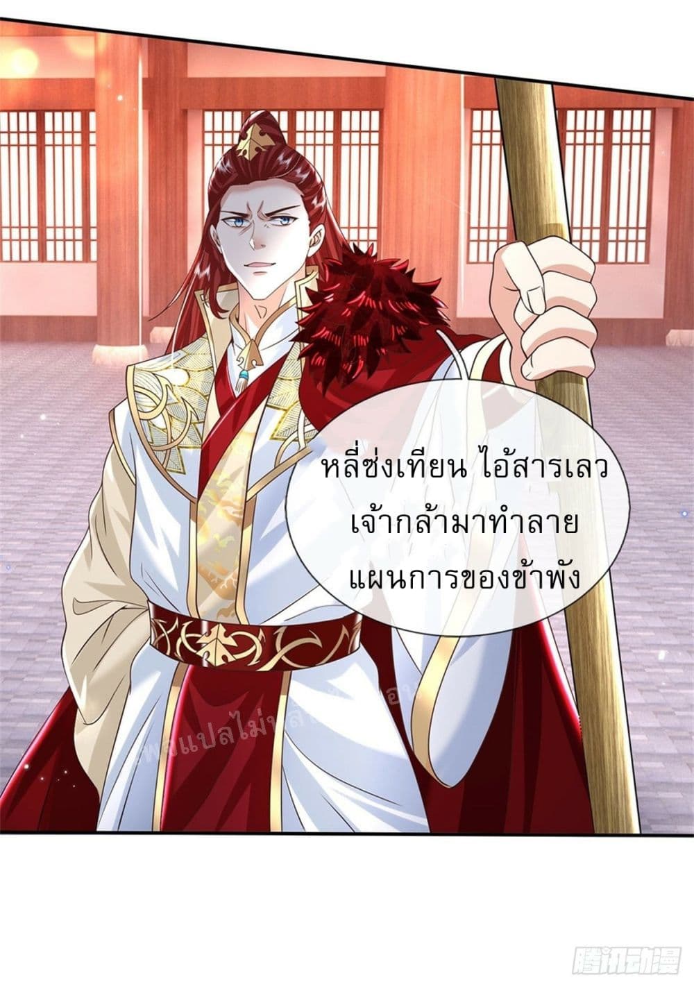 Royal God of War, Rising Dragon ตอนที่ 186 (19)