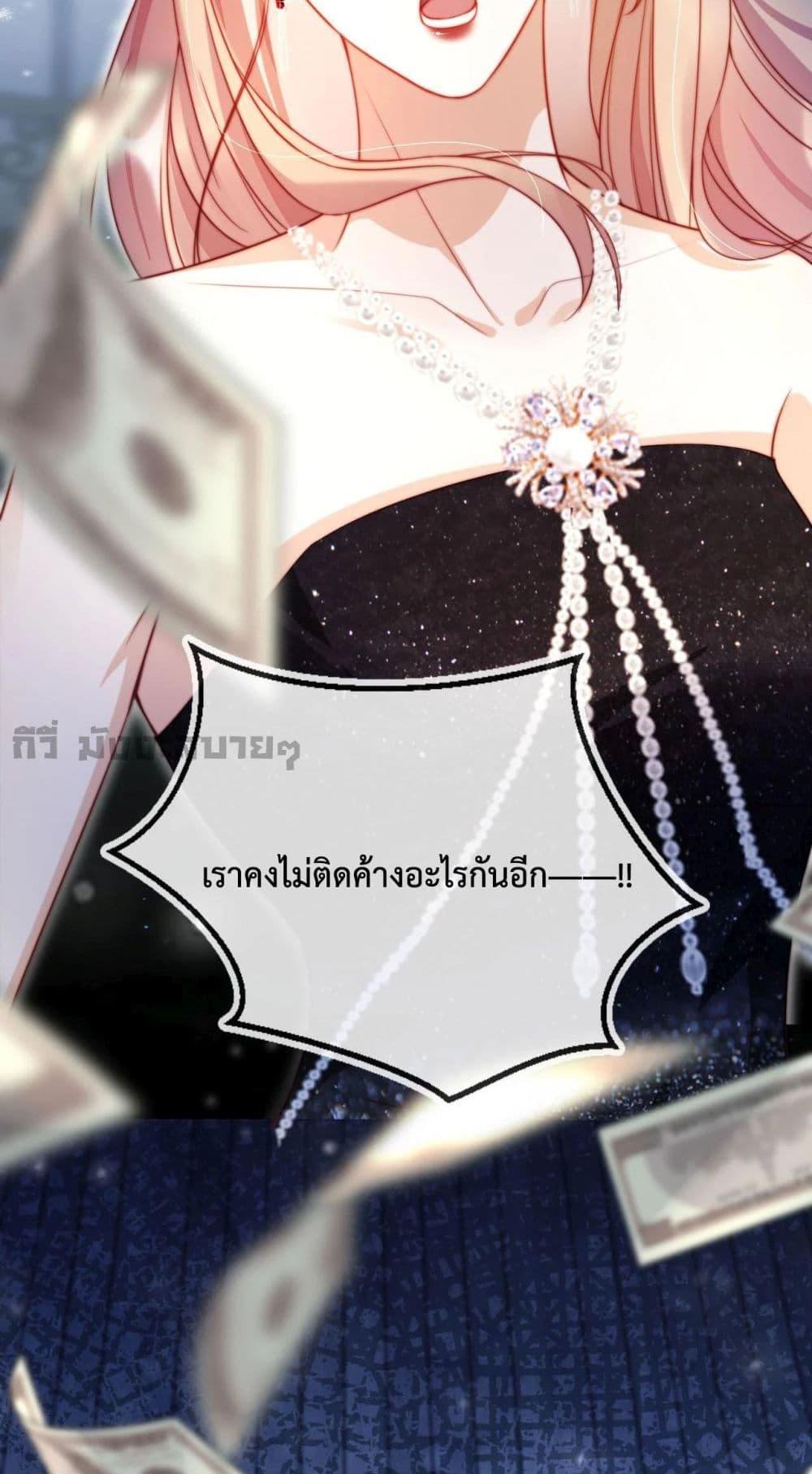 He Drove Me Crazy! ตอนที่ 6 (24)