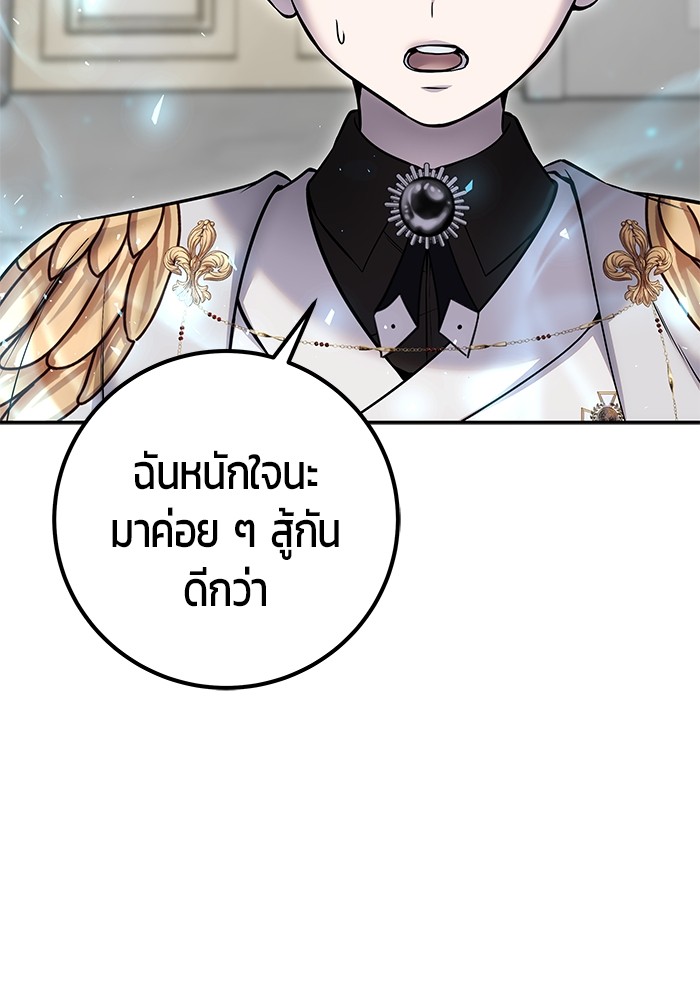 Secretly More Powerful than the Hero ตอนที่ 31 (14)