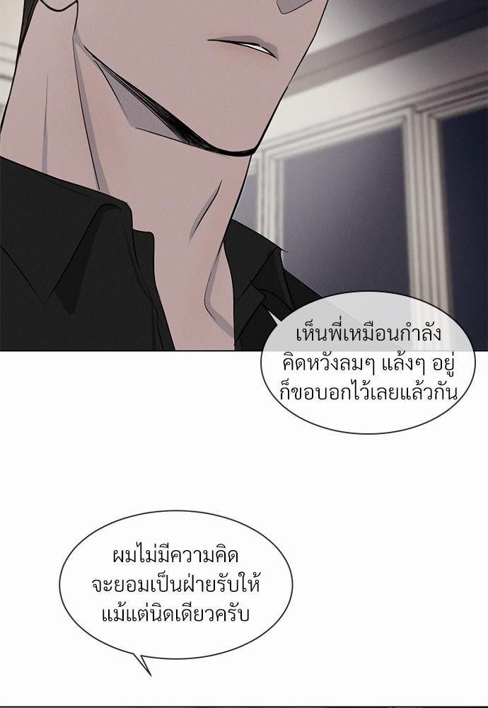 รักคนละขั้ว3 48