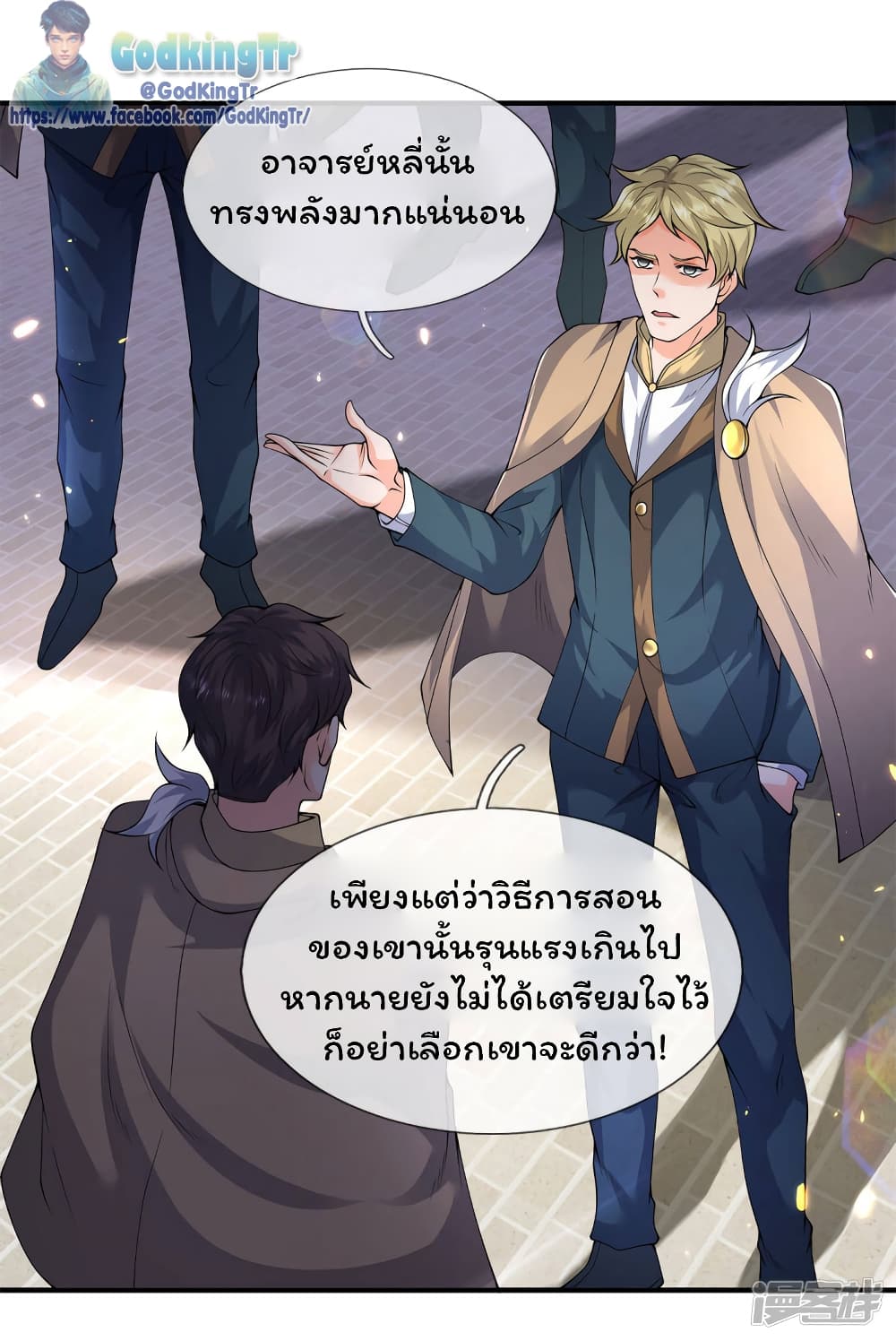 Eternal god King ตอนที่ 219 (10)