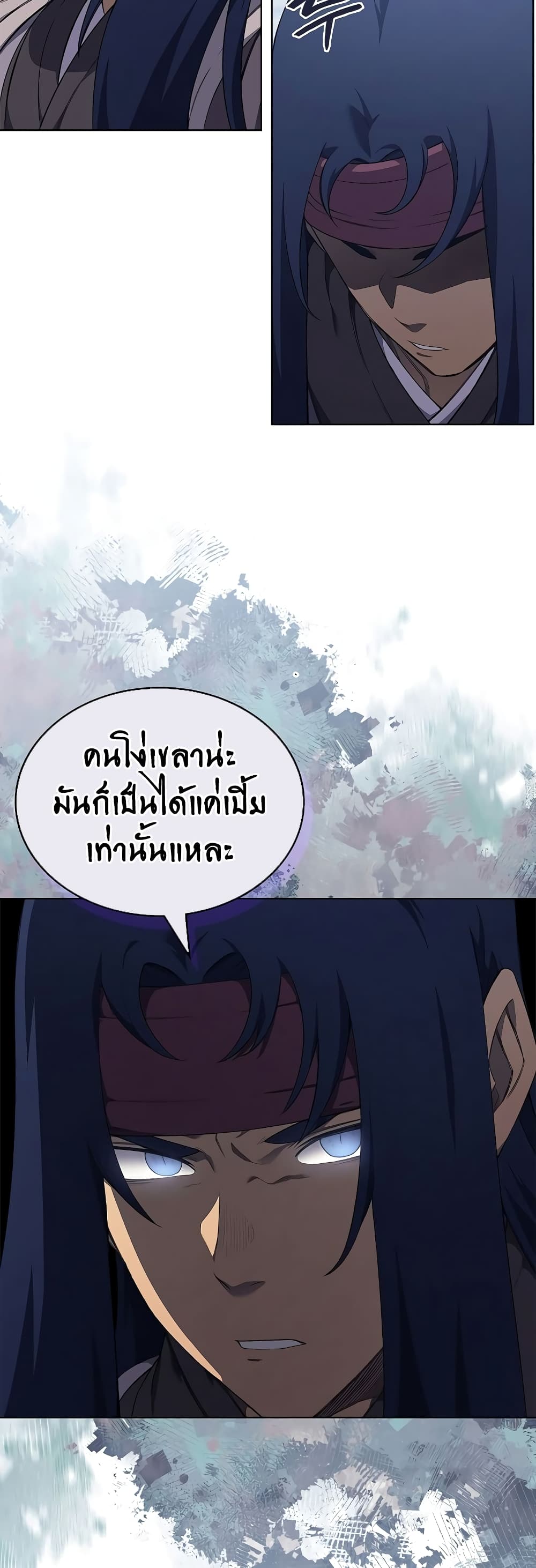 Chronicles of Heavenly Demon ตอนที่ 217 (4)