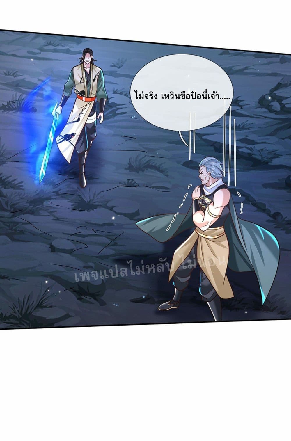 Royal God of War, Rising Dragon ตอนที่ 126 (8)