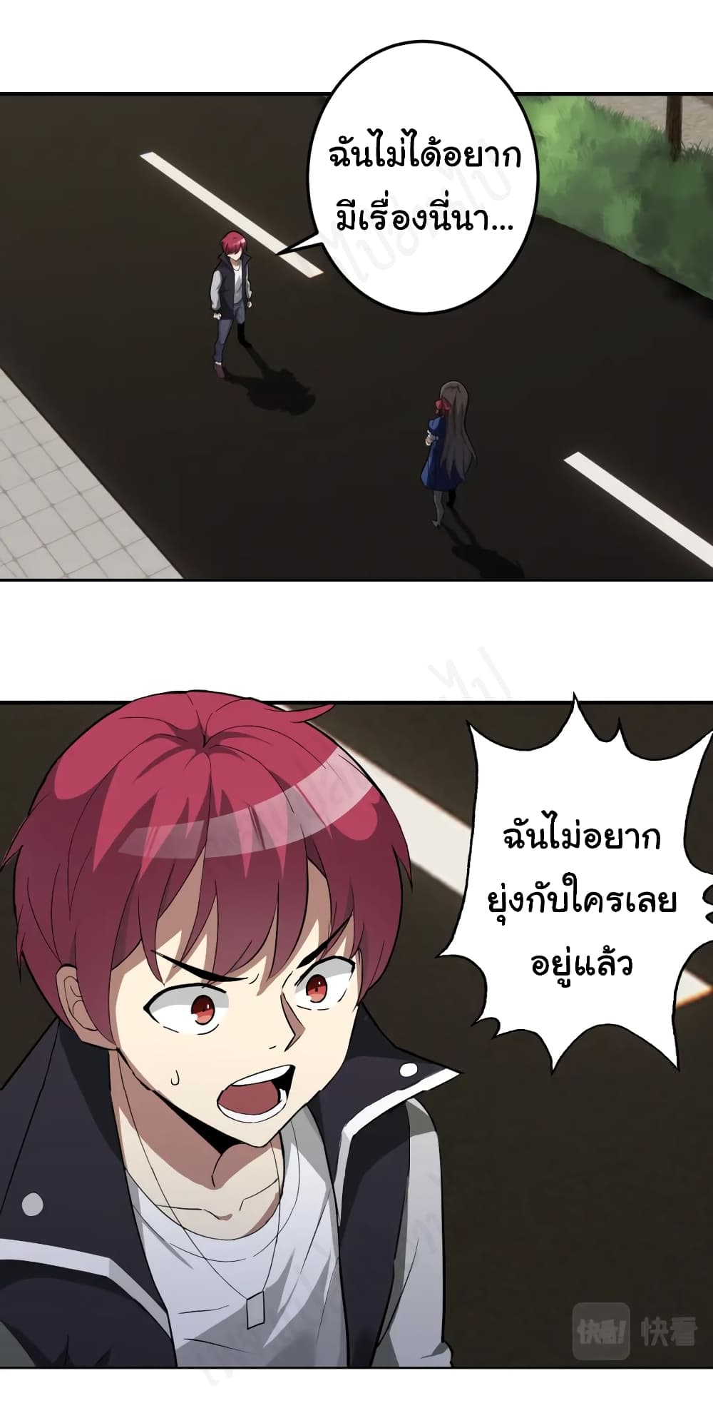 My Wife is the School Director ตอนที่ 6 (2)