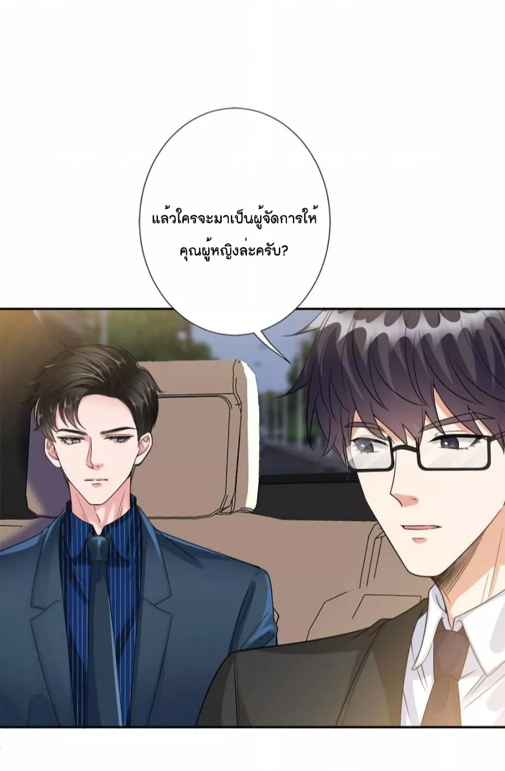 Trial Marriage Husband Need to Work Hard ตอนที่ 137 (16)