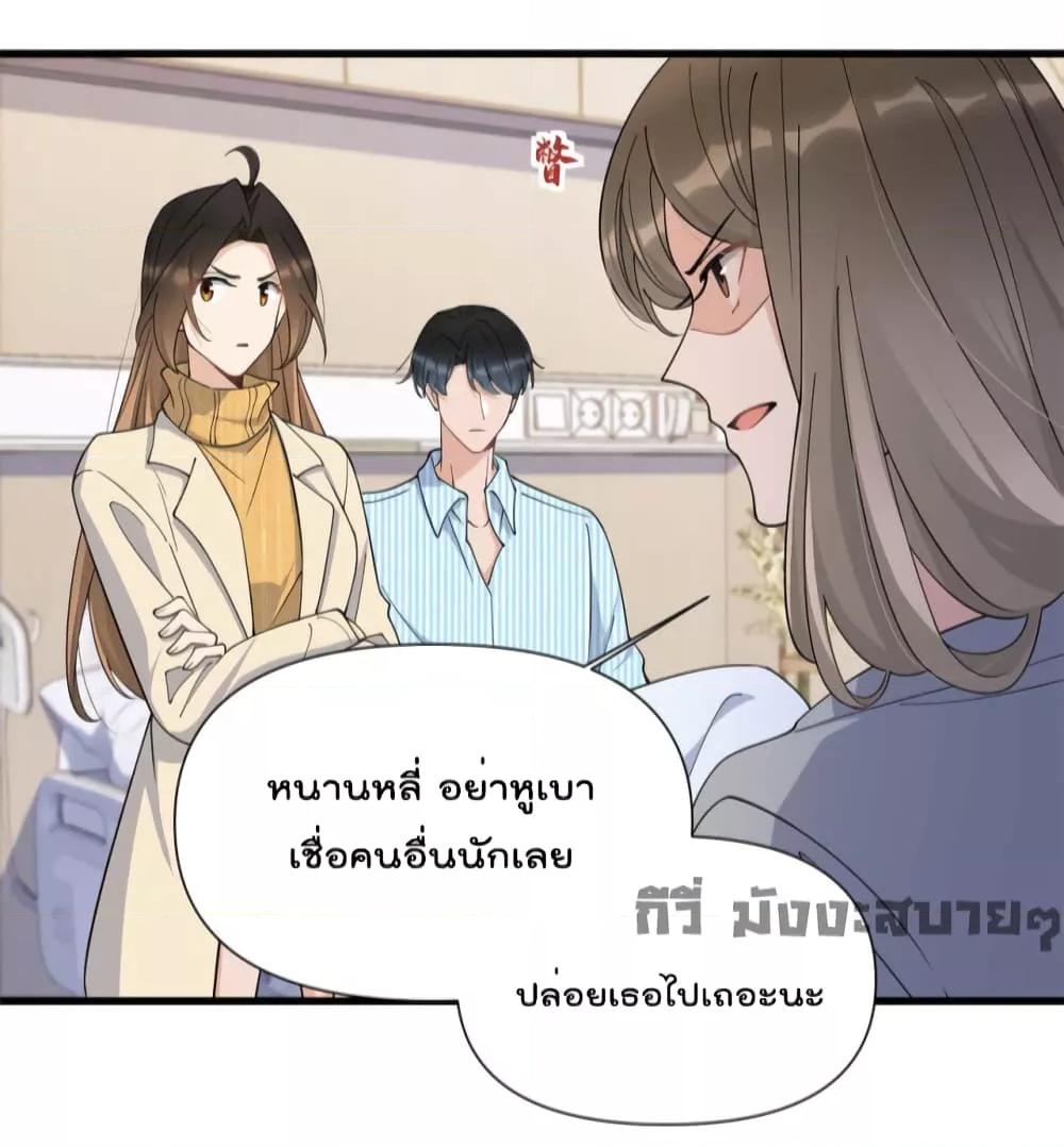 Remember Me จำฉันได้หรือเปล่า ตอนที่ 154 (35)