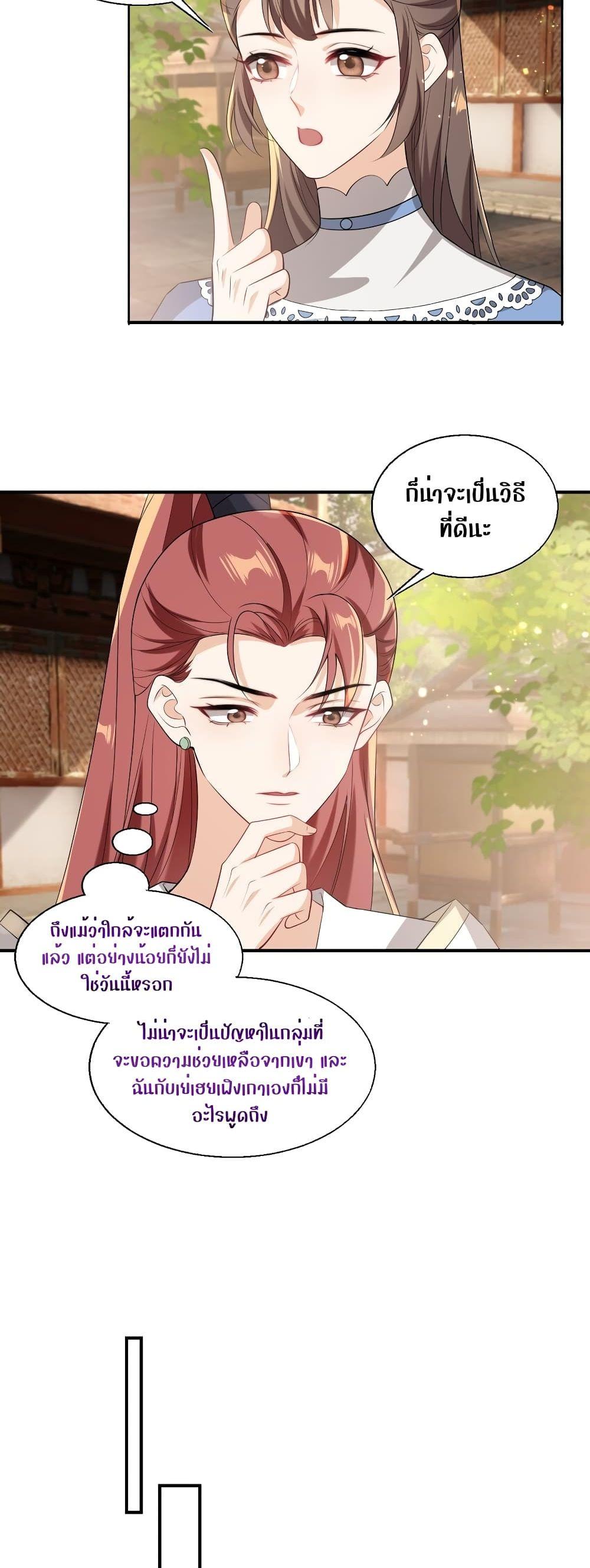 Frank and Strict – จริงใจและเข้มงวด ตอนที่ 23 (13)