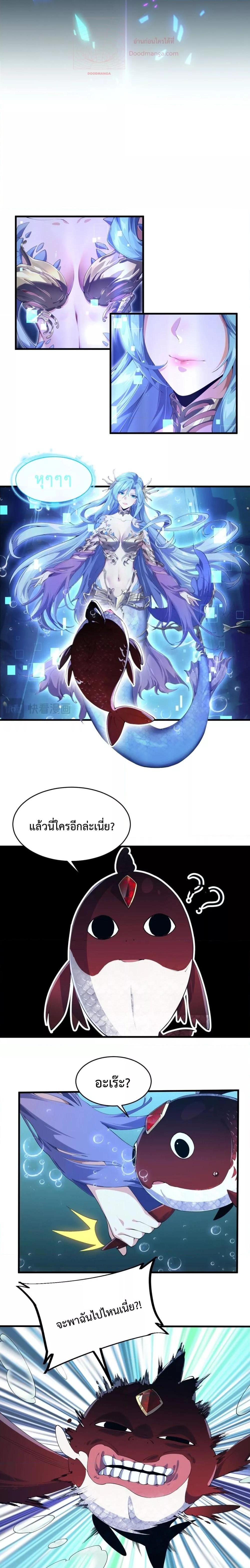 Resurrection of spiritual energy evolve from carp to dragon! ตอนที่ 1 (17)