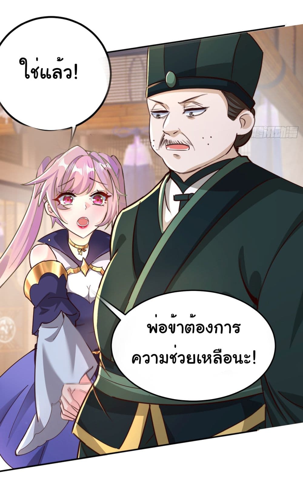 I made a contract with the Evil King ตอนที่ 5 (4)