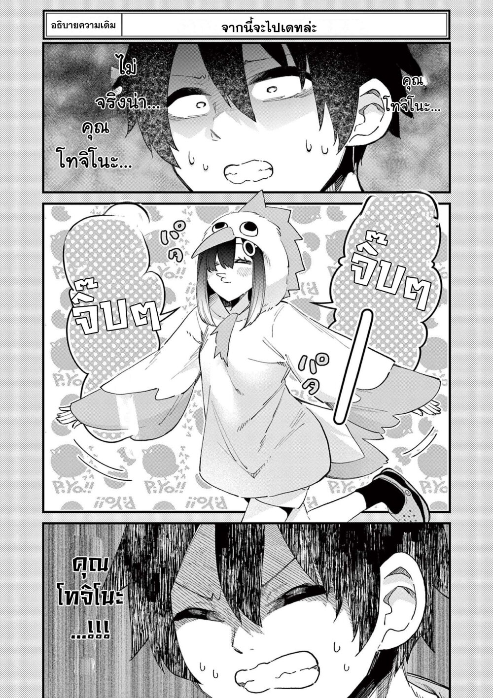 Watashi to Dasshutsu shimasen ka 4 01