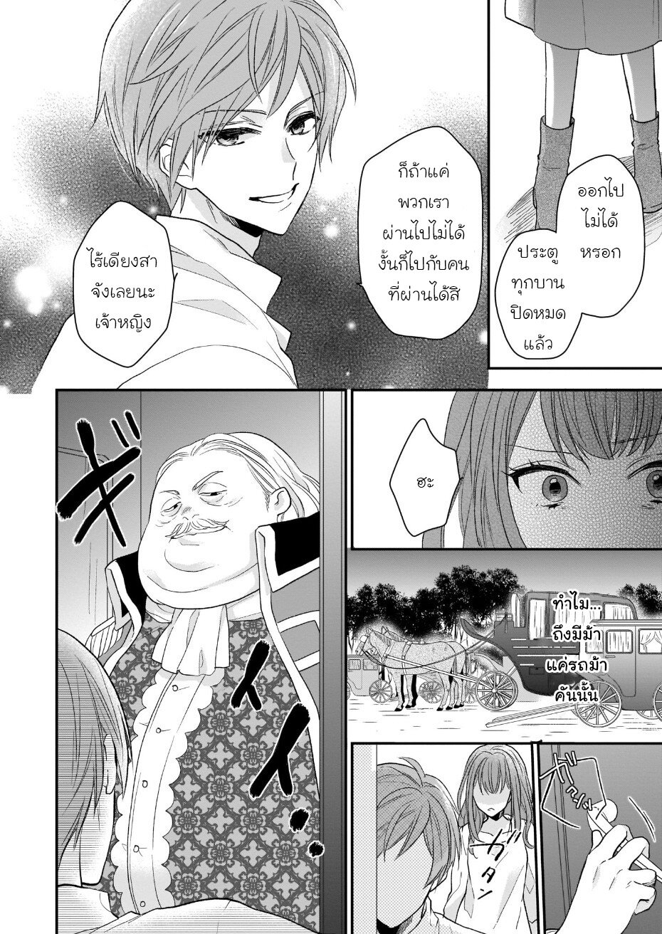 Ookami Ryoushu no Ojousama 9 04