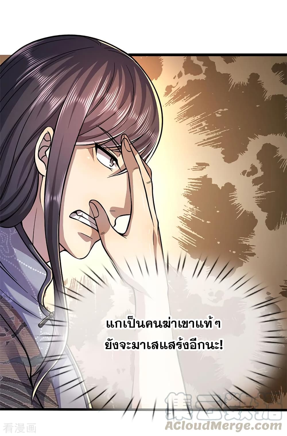 Medical Martial Arts ตอนที่ 134 (2)