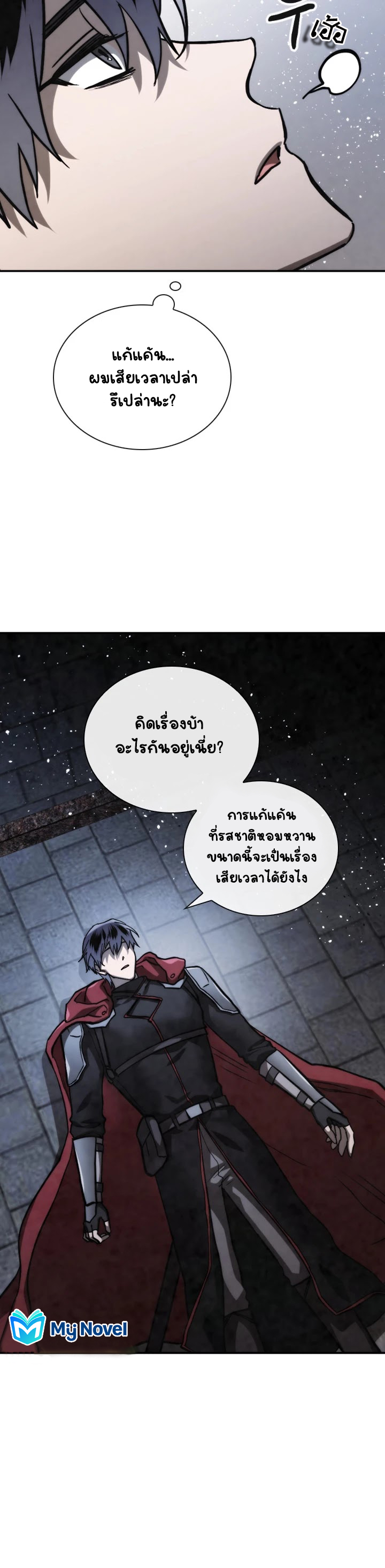 Memorize ตอนที่67 (6)