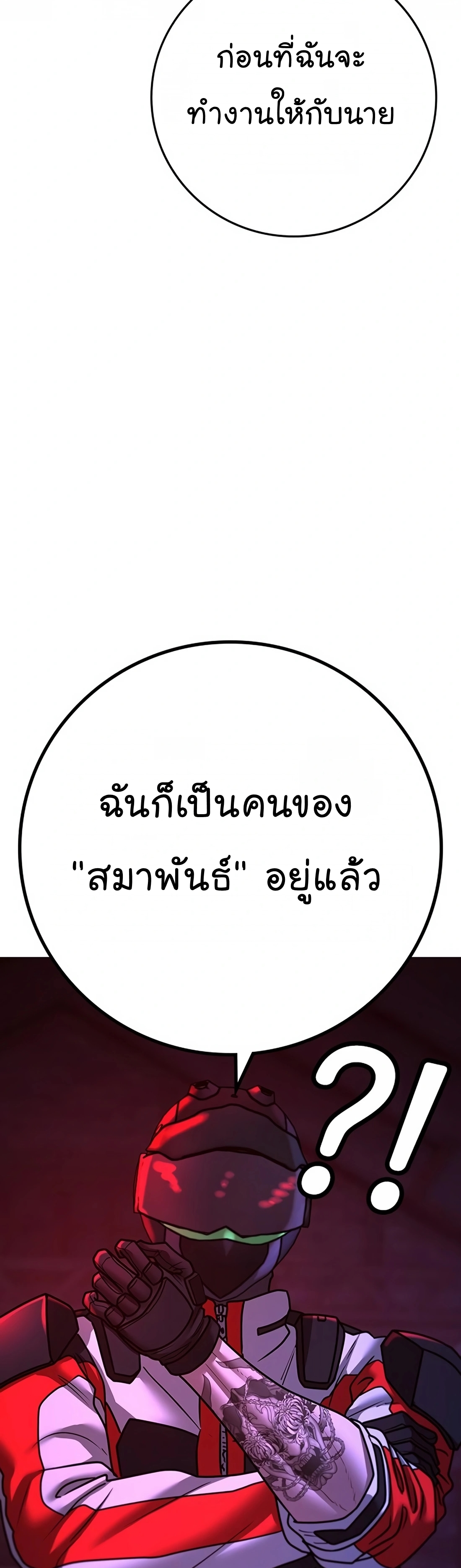 Reality Quest ตอนที่ 118 (35)