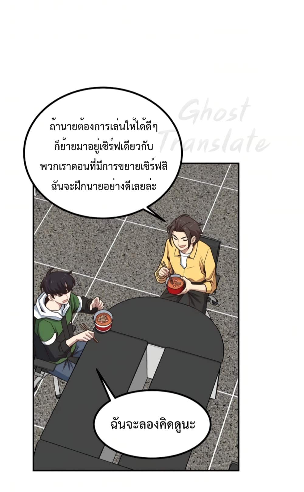 One in Seven Billion Irregular ตอนที่ 15 (39)