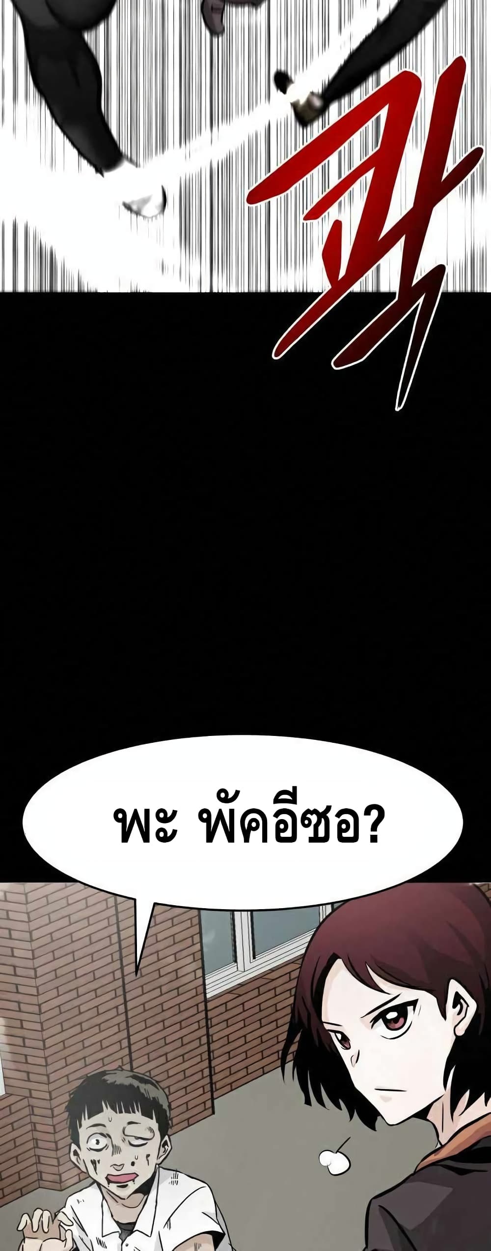 All Rounder ตอนที่ 18 (18)