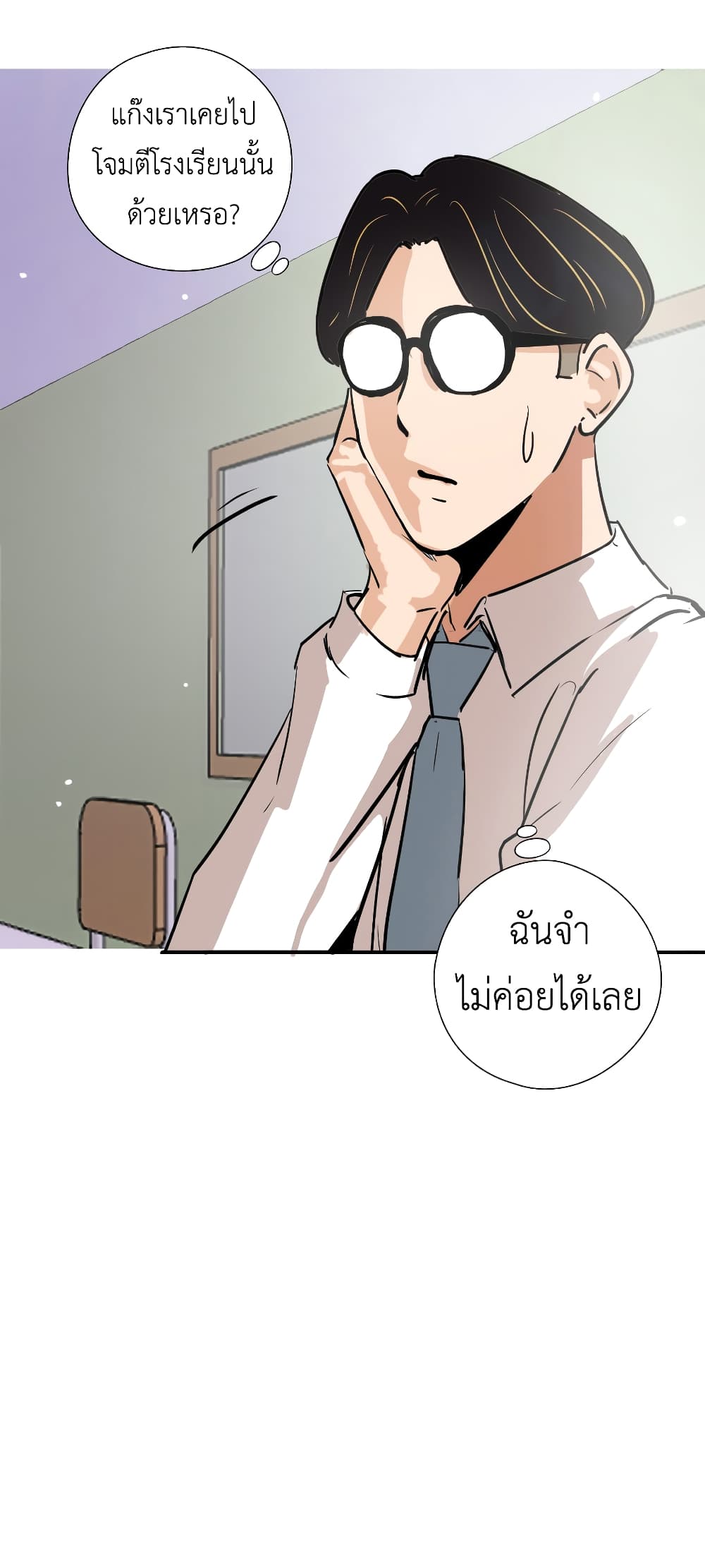 Pisang Raja ตอนที่ 5 (12)