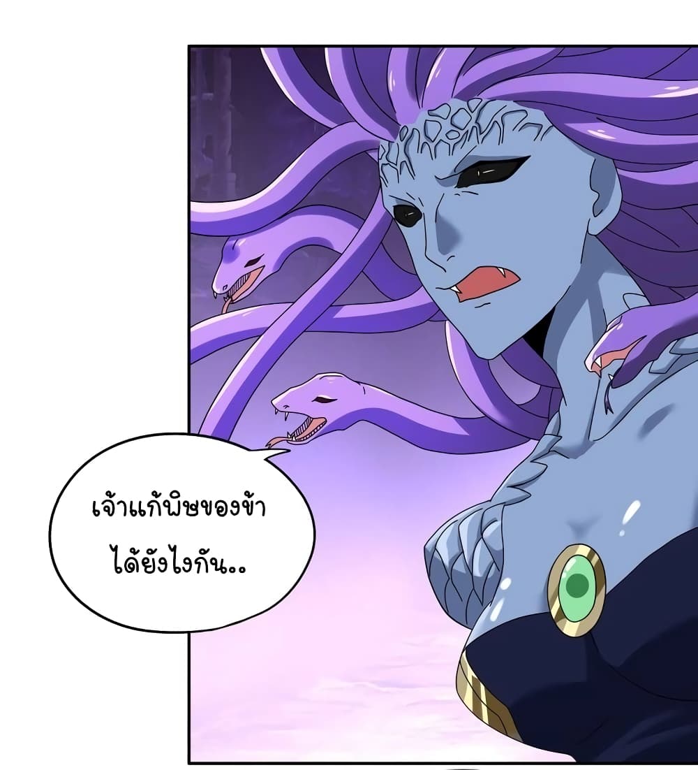 Return of Soul Master ตอนที่ 97 (19)