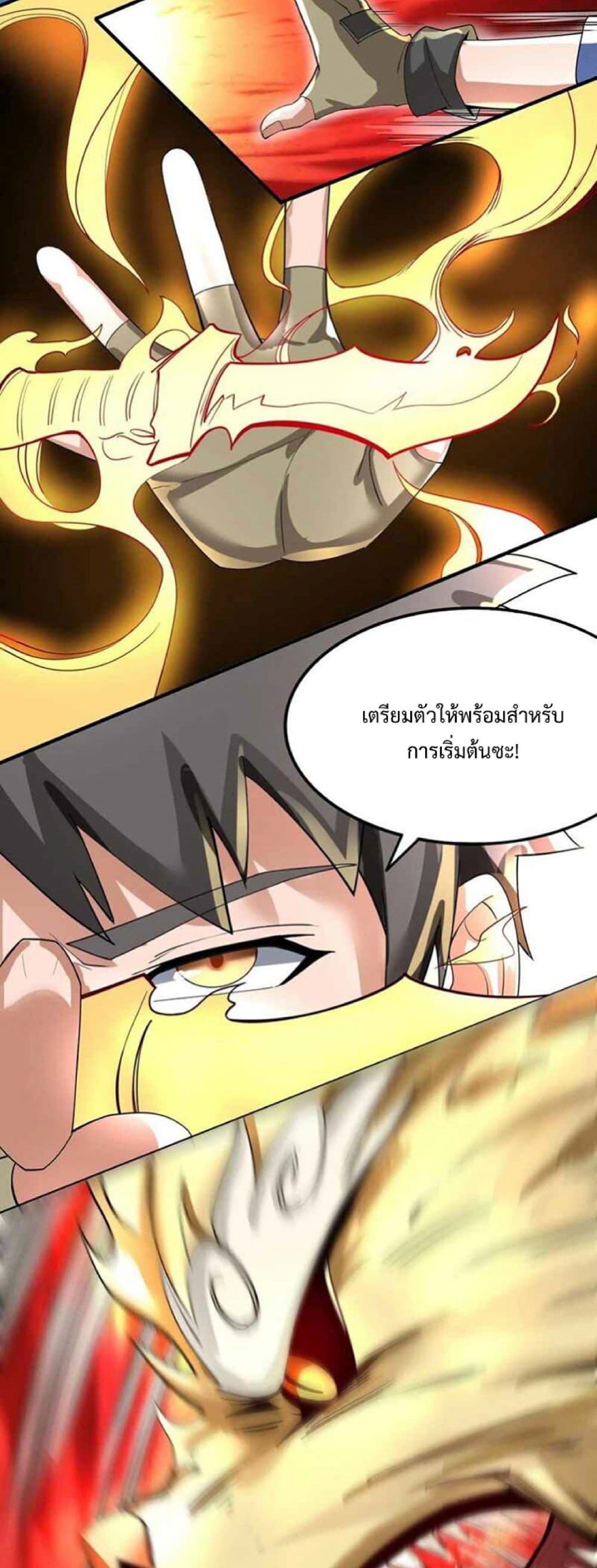 Super Warrior in Another World ตอนที่ 250 (10)