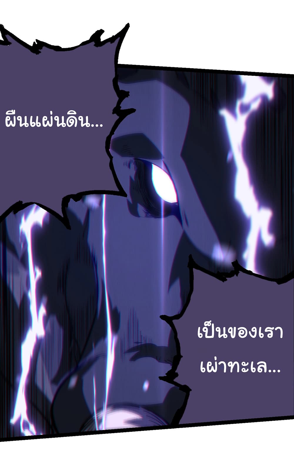 Evolution from the Big Tree ตอนที่ 156 (20)