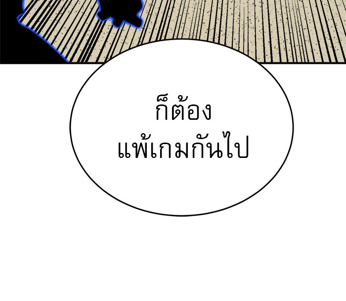 Double Click ตอนที่ 77 (25)