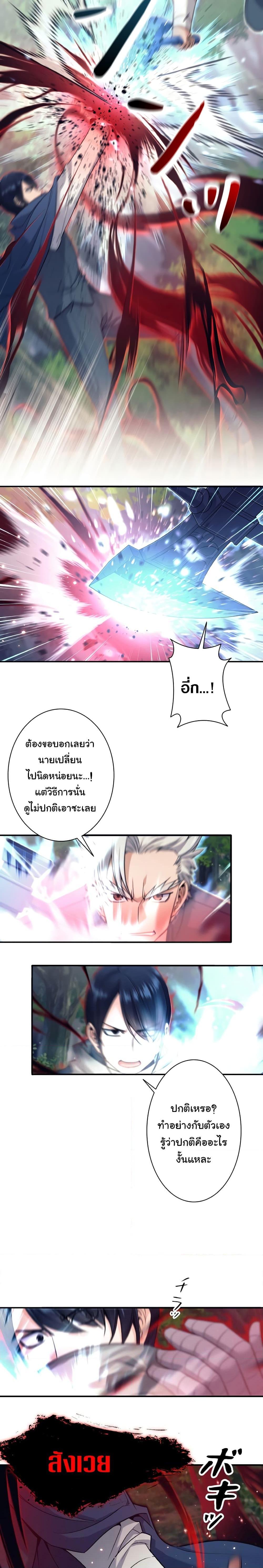 I Quit the Hero’s Party ตอนที่ 6 (8)