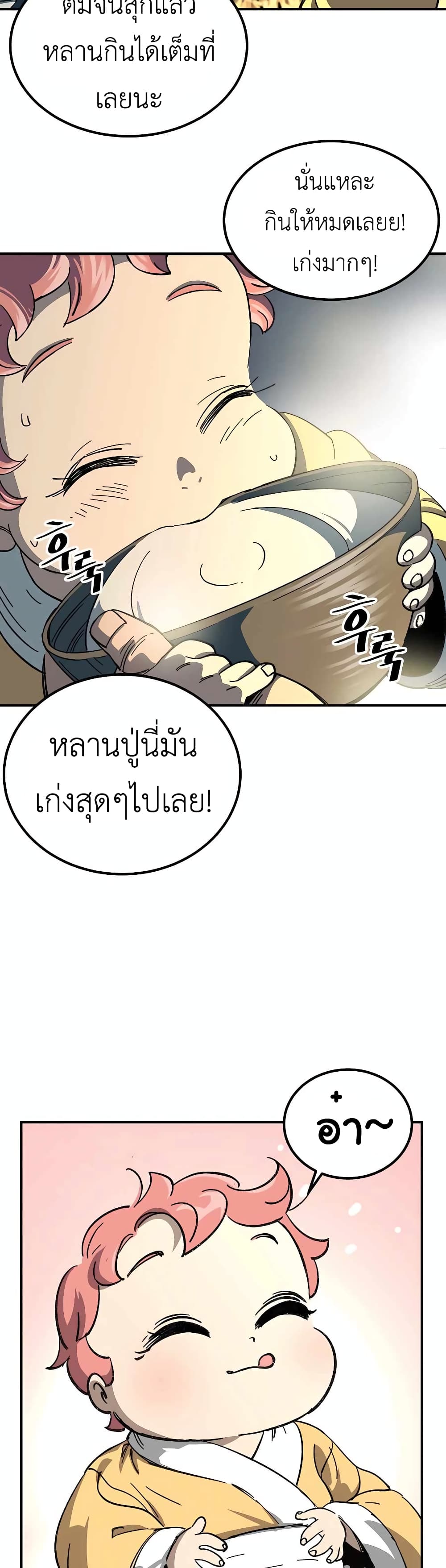 Warrior Grandpa And Supreme Granddaughter ตอนที่ 1 (73)