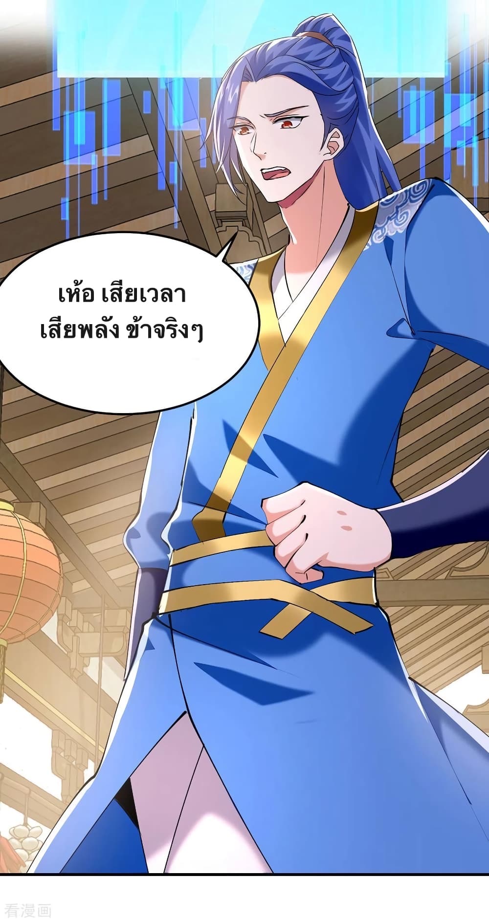 Strongest Leveling ตอนที่ 341 (20)