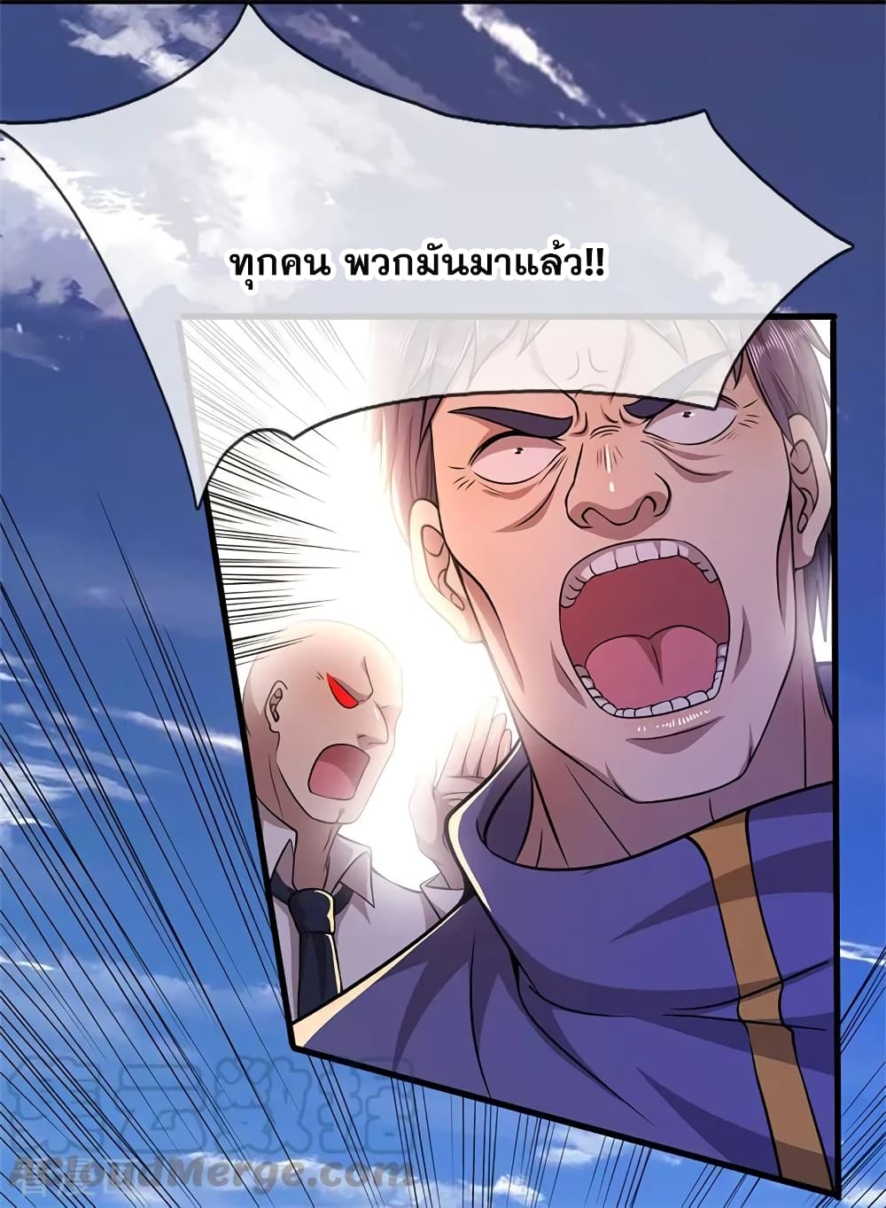 Medical Martial Arts ตอนที่ 139 (18)