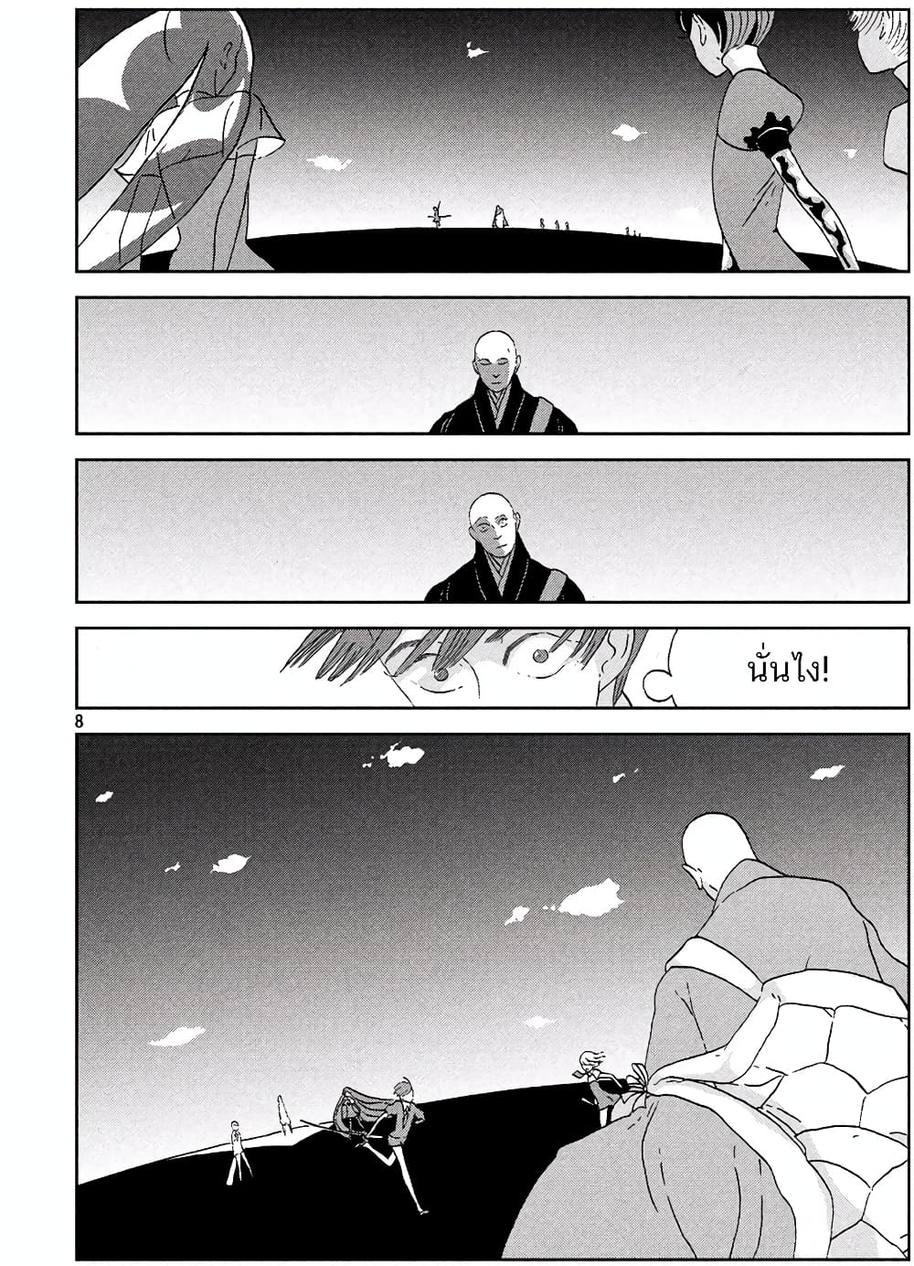 Houseki no Kuni ตอนที่ 50 (8)