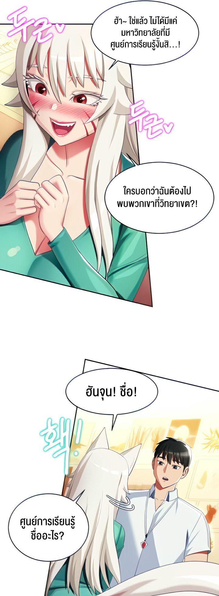 อ่านโดจิน เรื่อง Sorcery A Yokai Harem 7 14