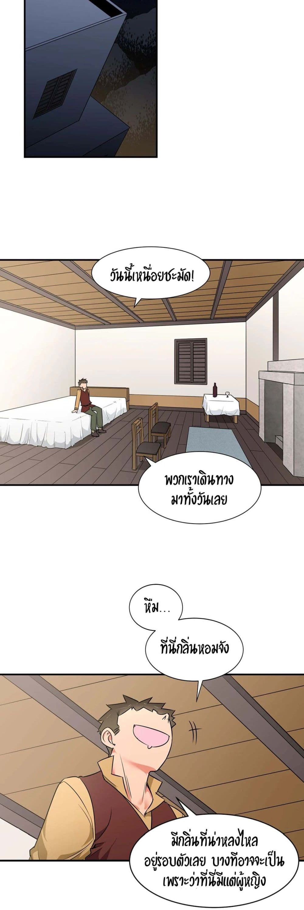 Rise and Shine, Hero! ตอนที่ 12 (4)