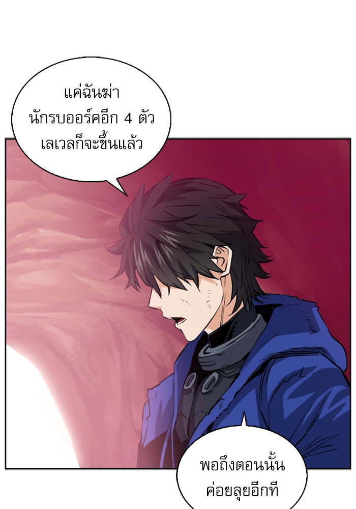 Seoul Station Druid ตอนที่27 (23)