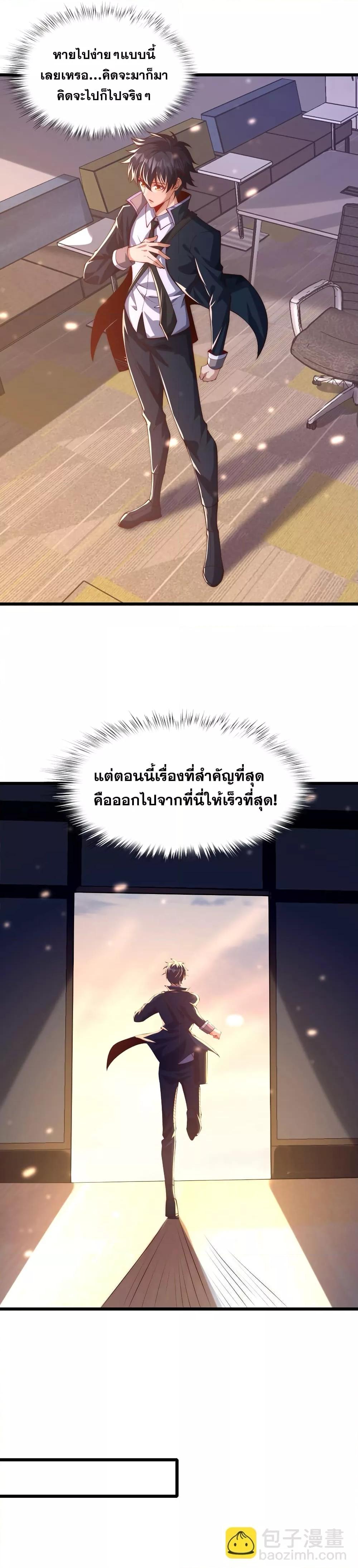 Awakening to the Classic of ตอนที่ 2 (5)