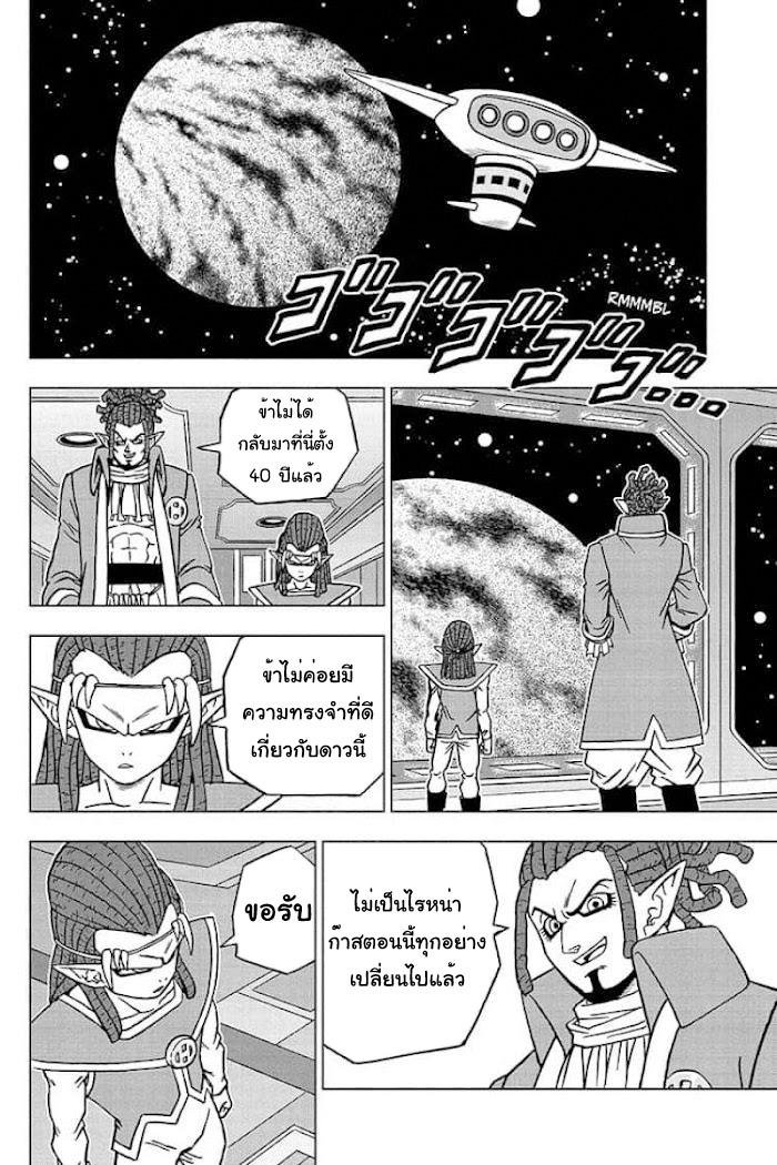 Dragon Ball Super 72 (4)